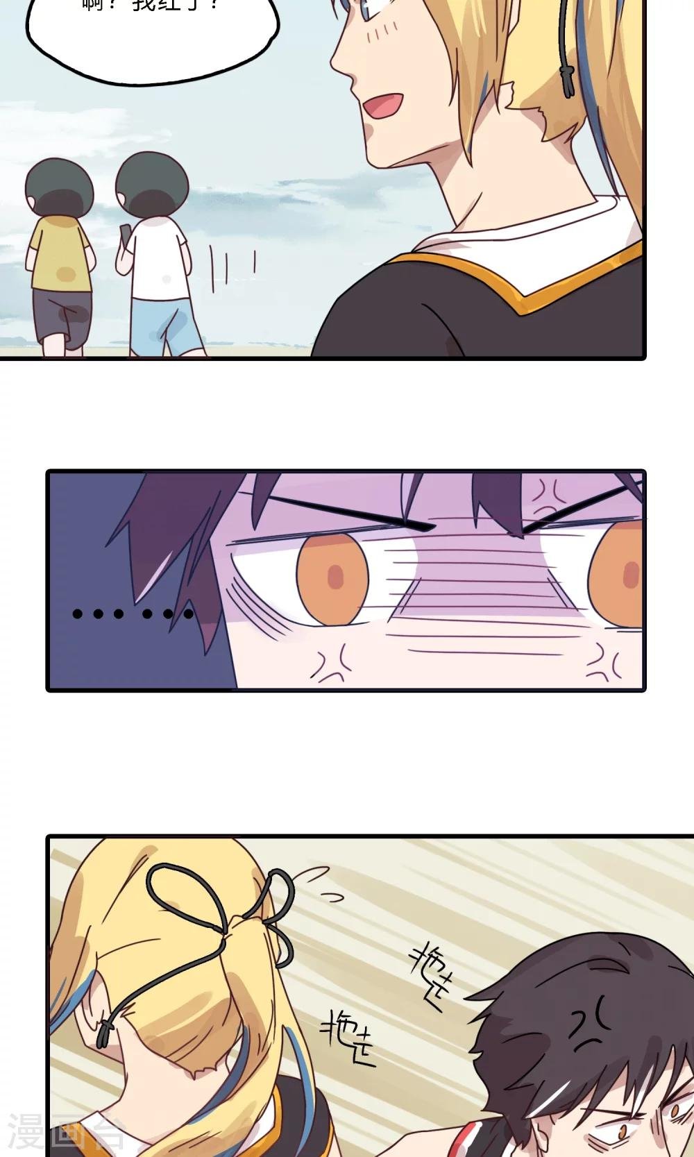 第17话 开除学员不退款简直岂有此理