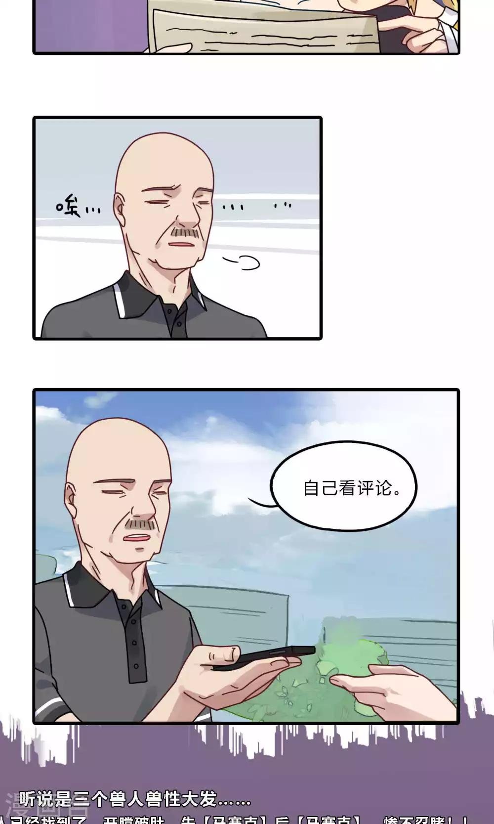第18话 前夫？！！