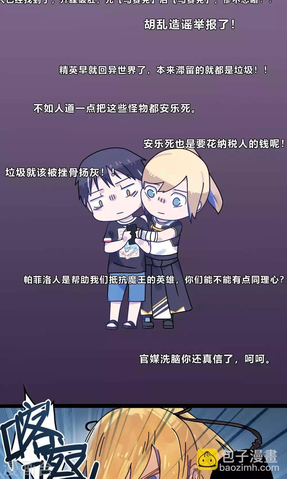 第18话 前夫？！！