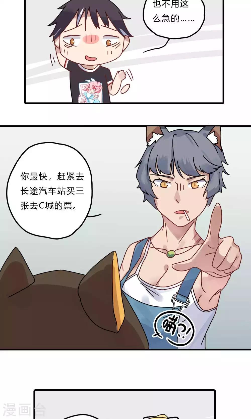 第18话 前夫？！！