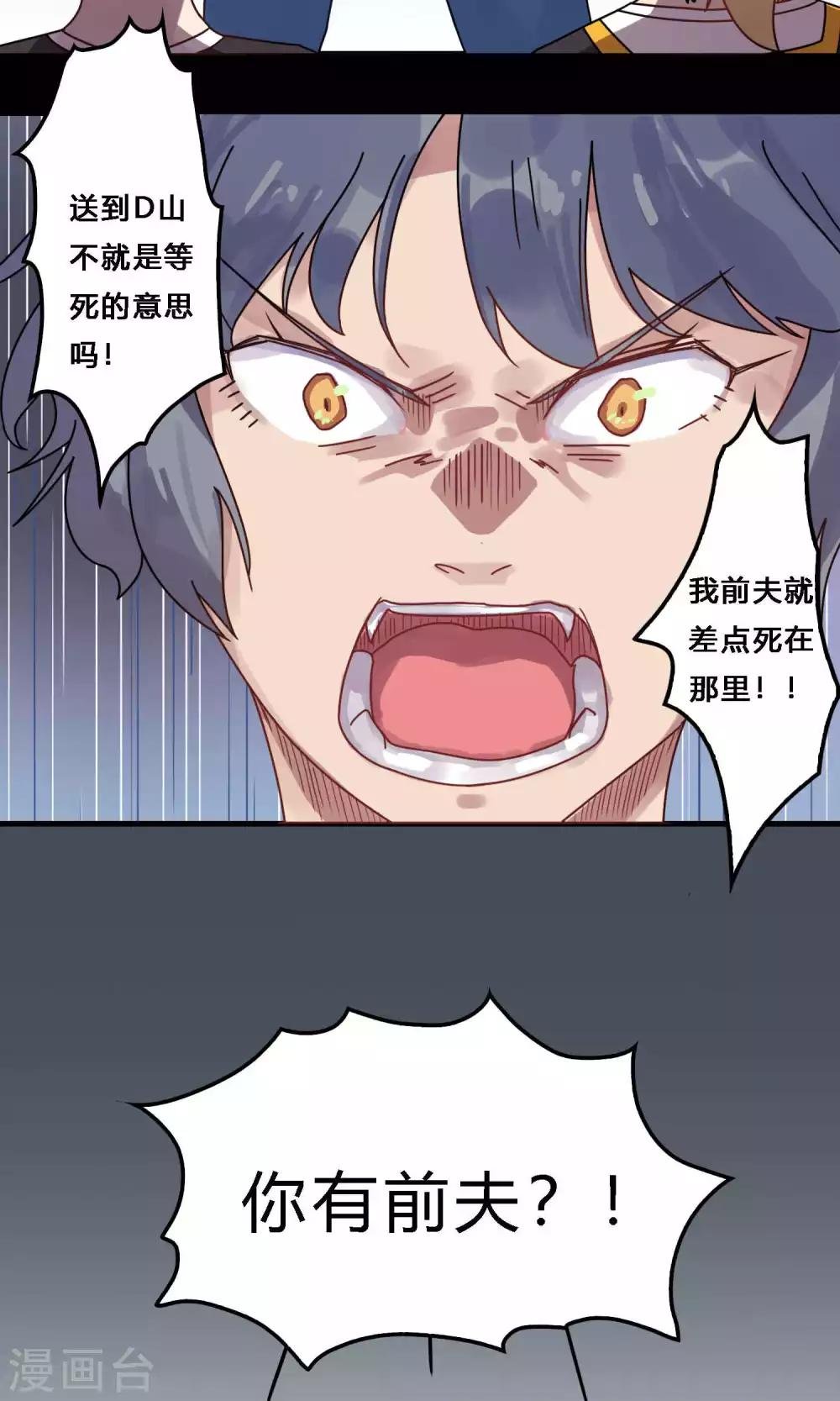 第18话 前夫？！！