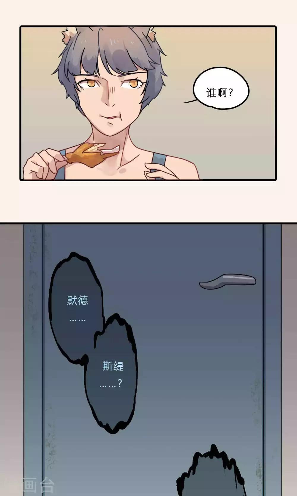 第19话 铁星人结婚居然穿黑白的？