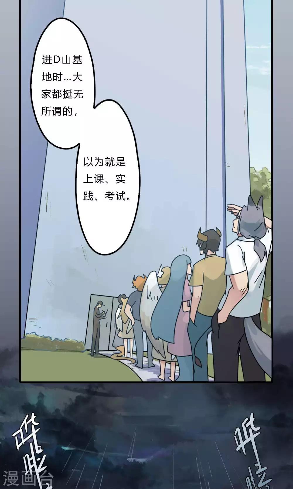 第20话 世上哪有免费培训这么好的事
