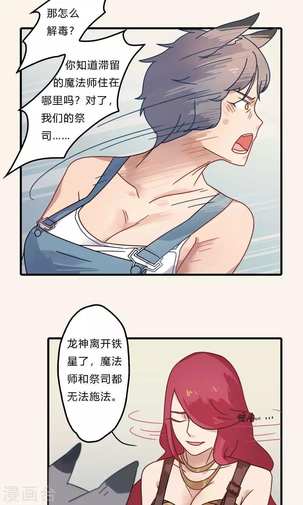 第20话 世上哪有免费培训这么好的事