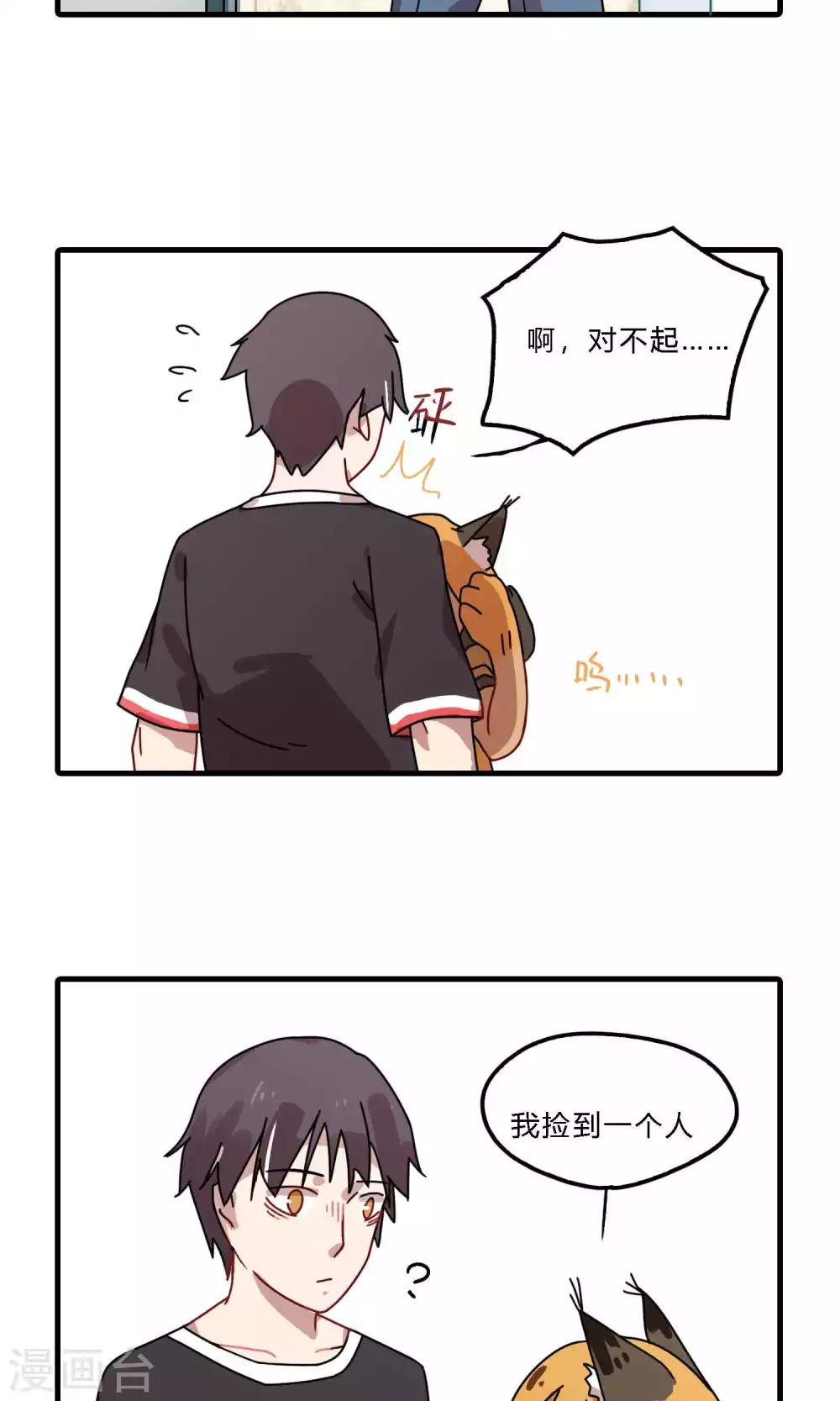 第21话 努力多赚点钱就不怕加税了？