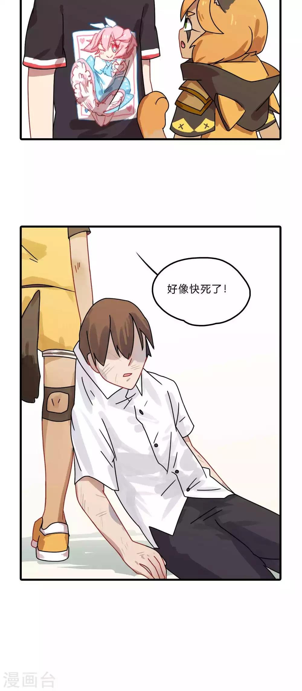 第21话 努力多赚点钱就不怕加税了？