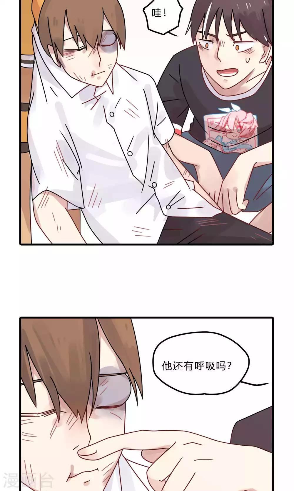 第22话 我是有吸引穷光蛋的体质吗？