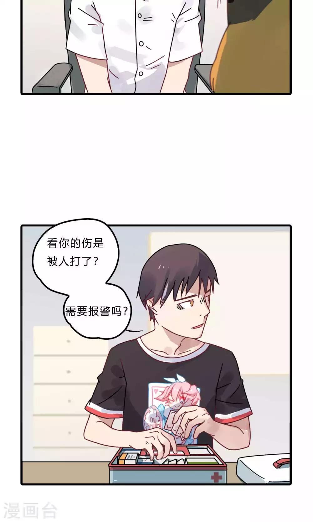 第22话 我是有吸引穷光蛋的体质吗？