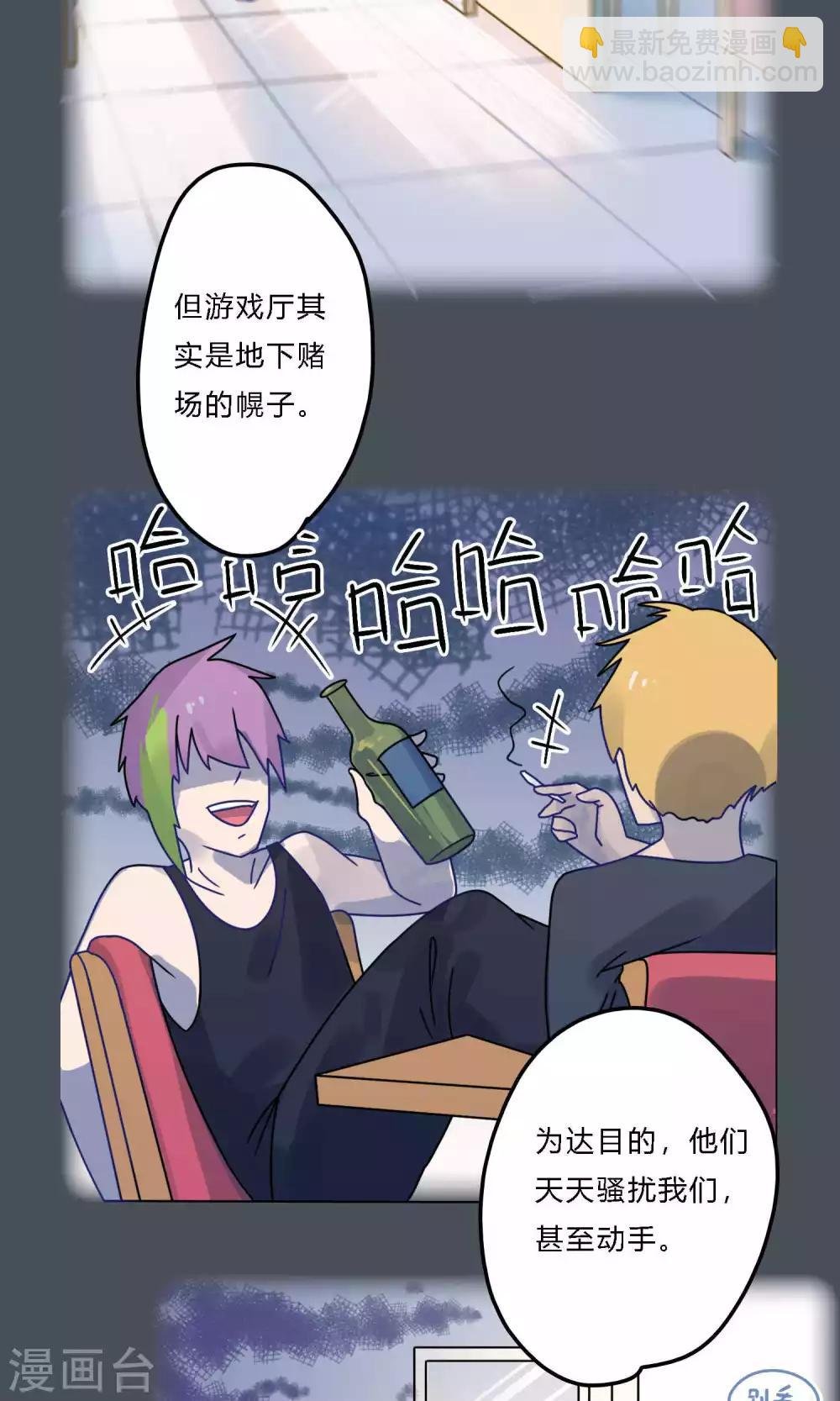 第22话 我是有吸引穷光蛋的体质吗？