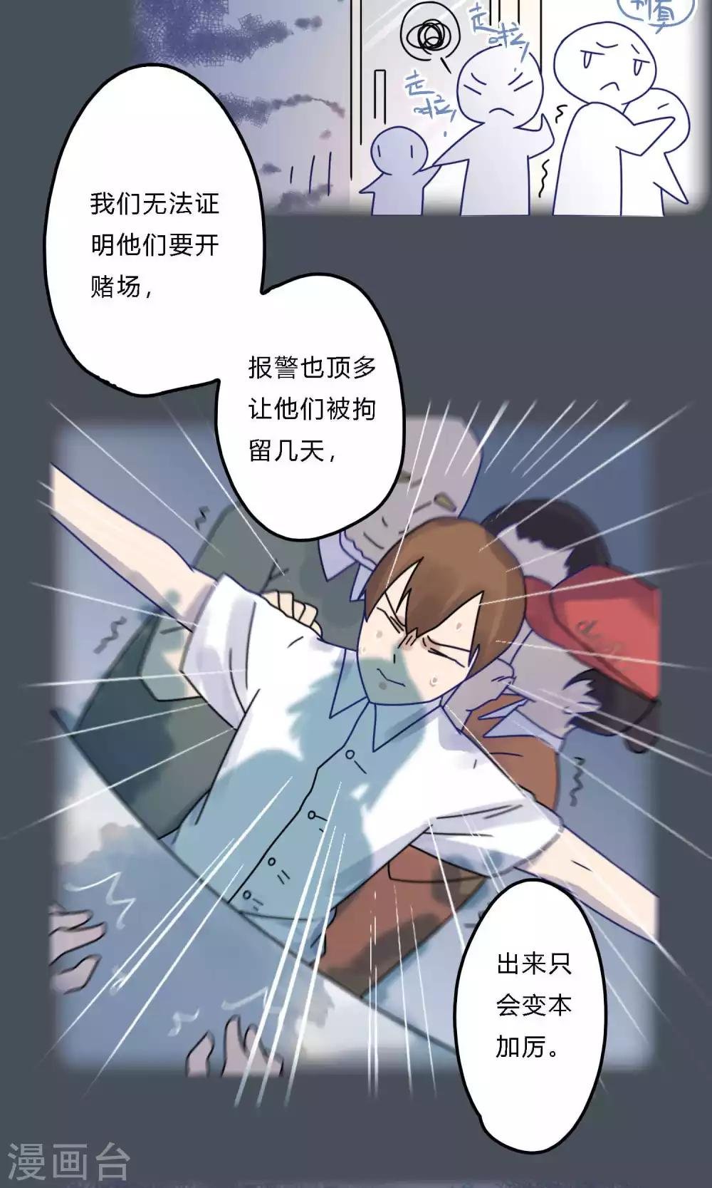 第22话 我是有吸引穷光蛋的体质吗？