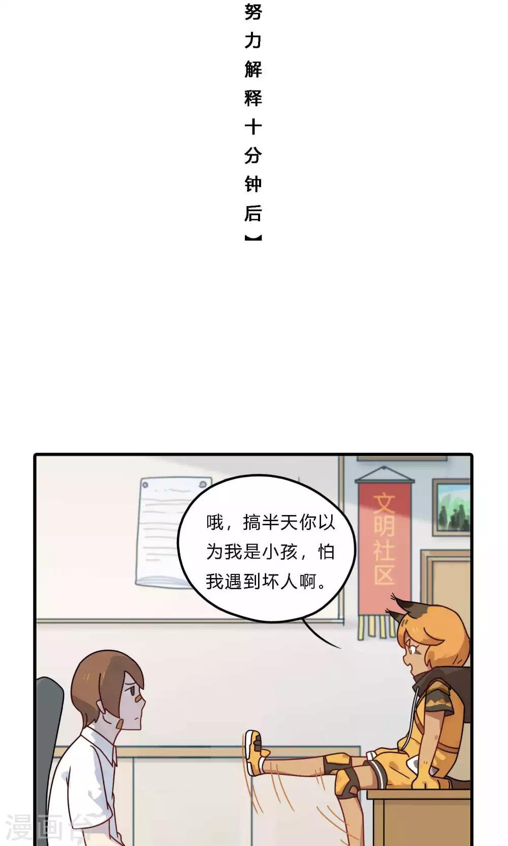 第23话 什么，你妈变成你爸了？！