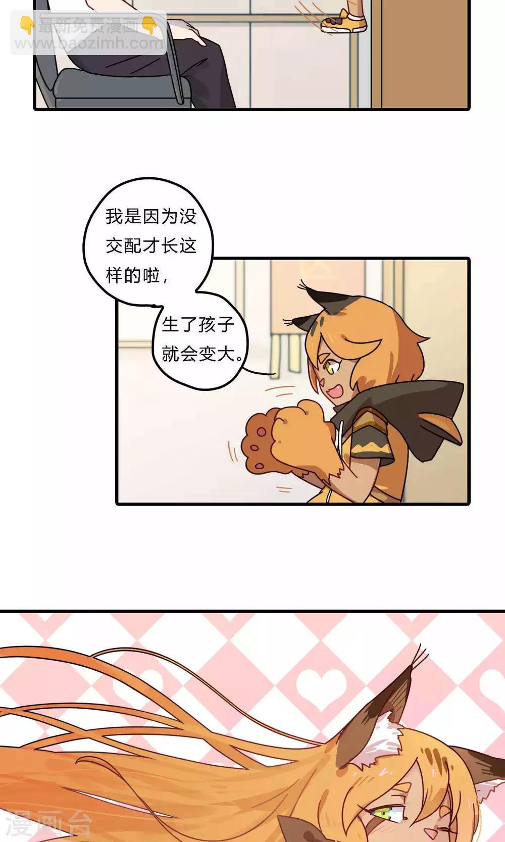 第23话 什么，你妈变成你爸了？！