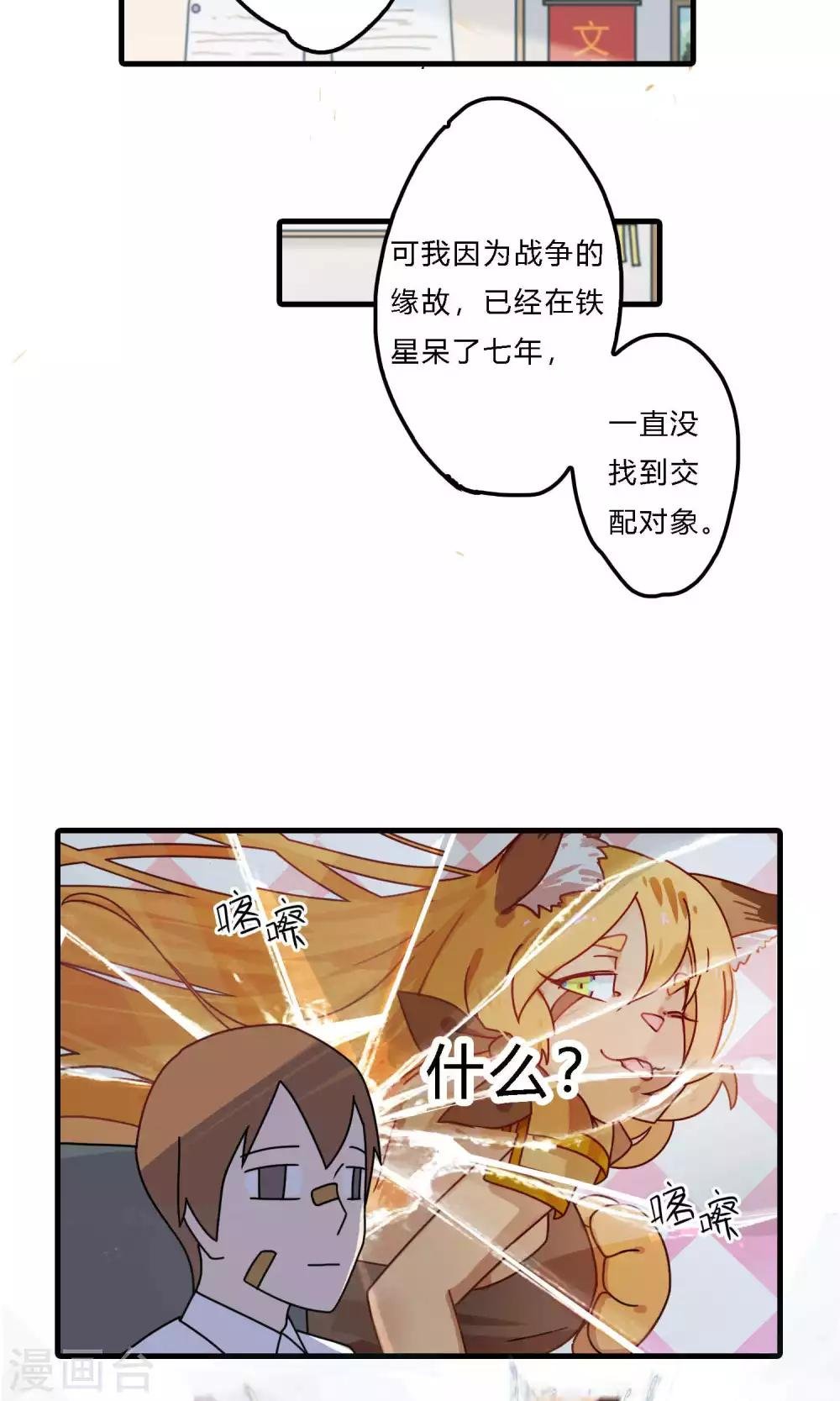 第23话 什么，你妈变成你爸了？！