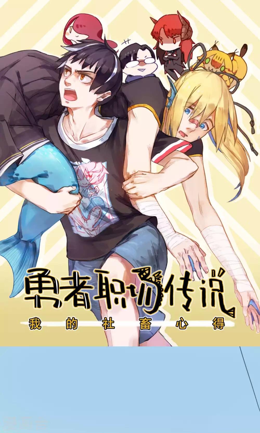 第24话 第四十个男朋友？