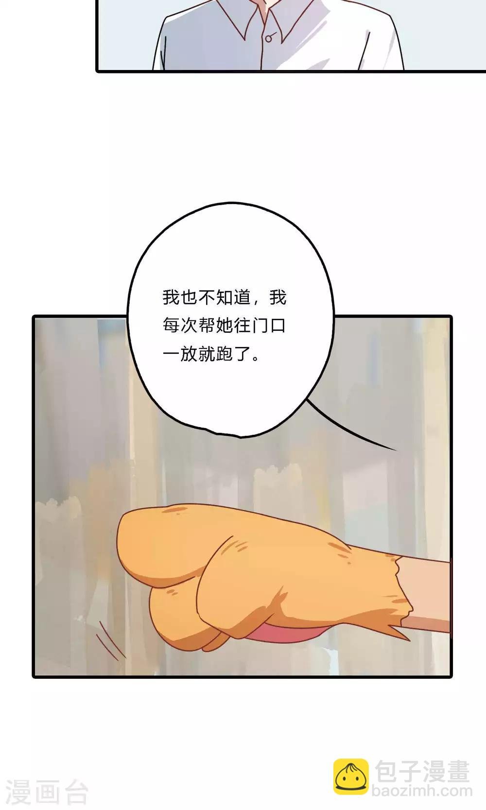 第24话 第四十个男朋友？