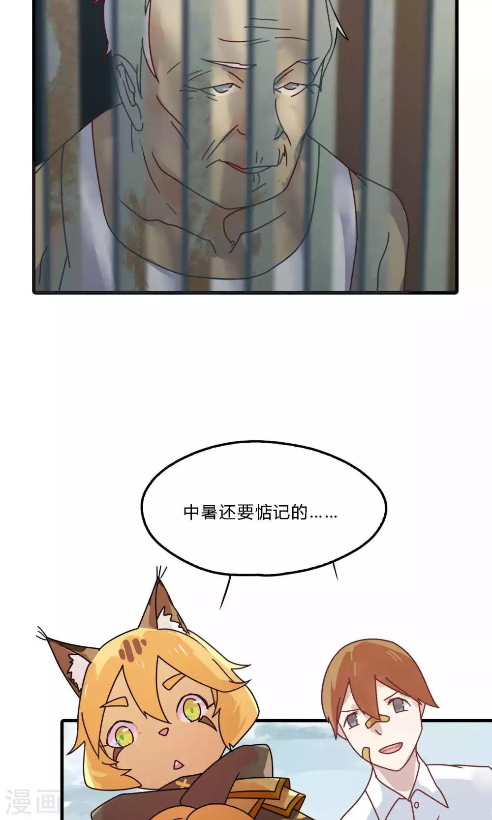 第24话 第四十个男朋友？