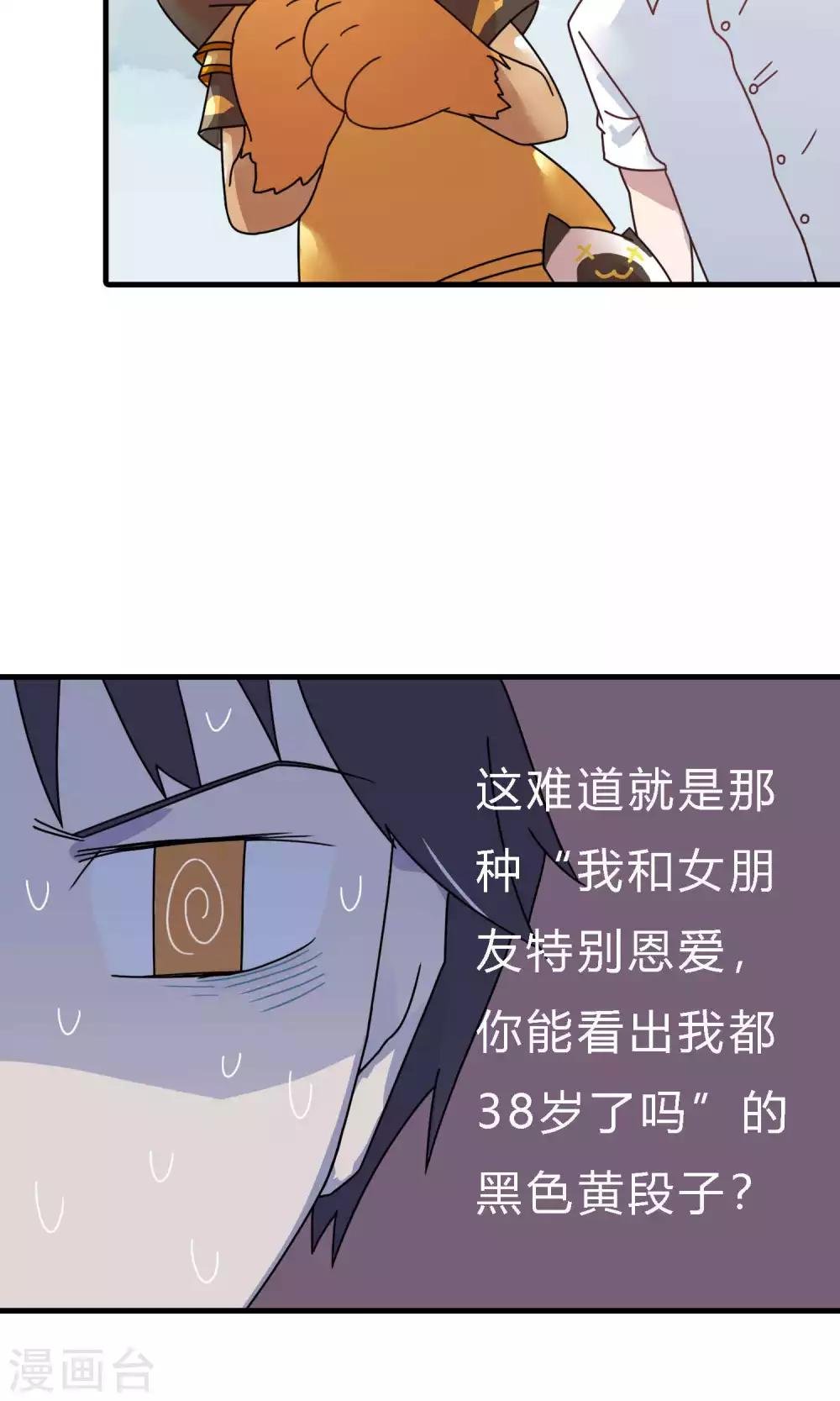 第24话 第四十个男朋友？