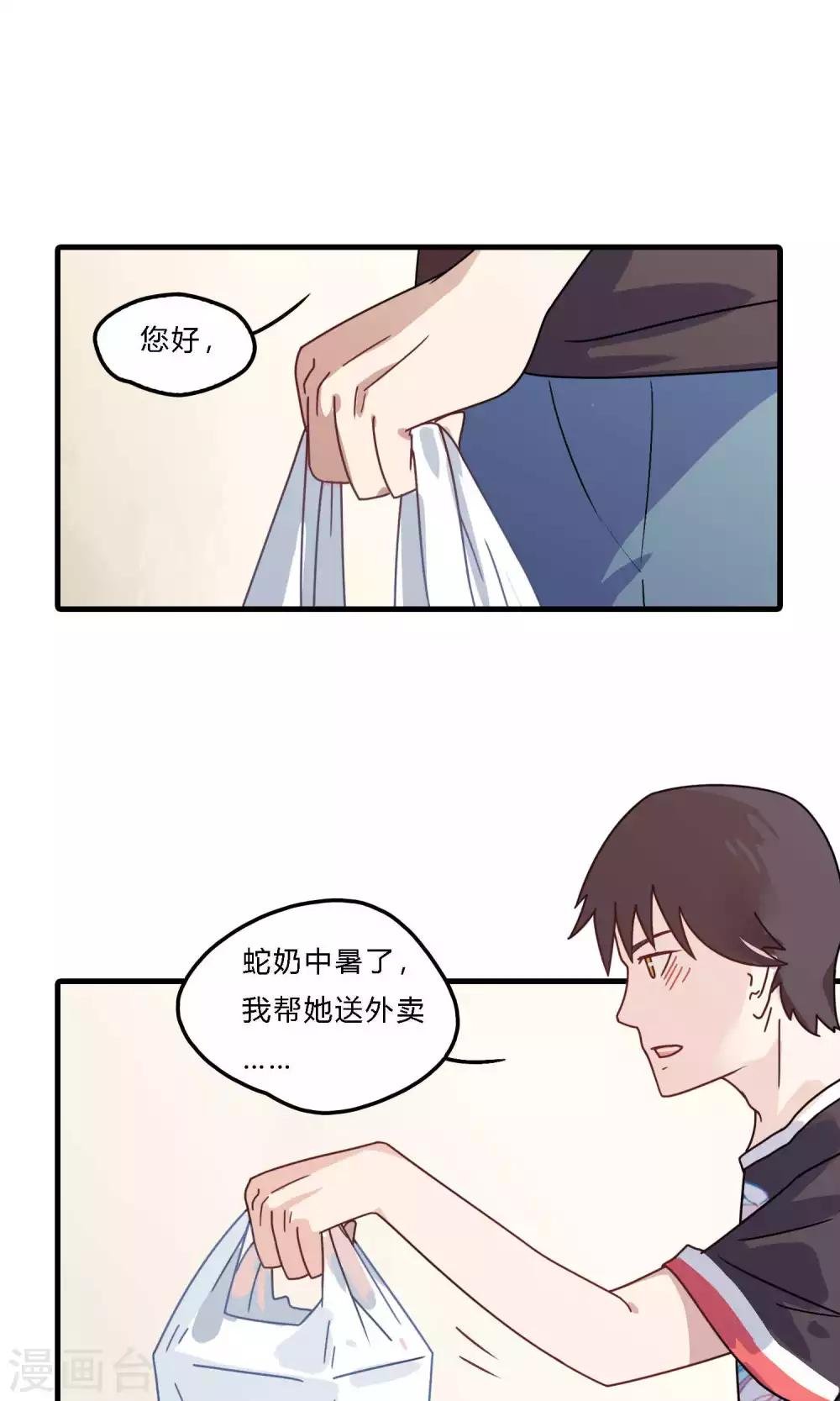 第24话 第四十个男朋友？
