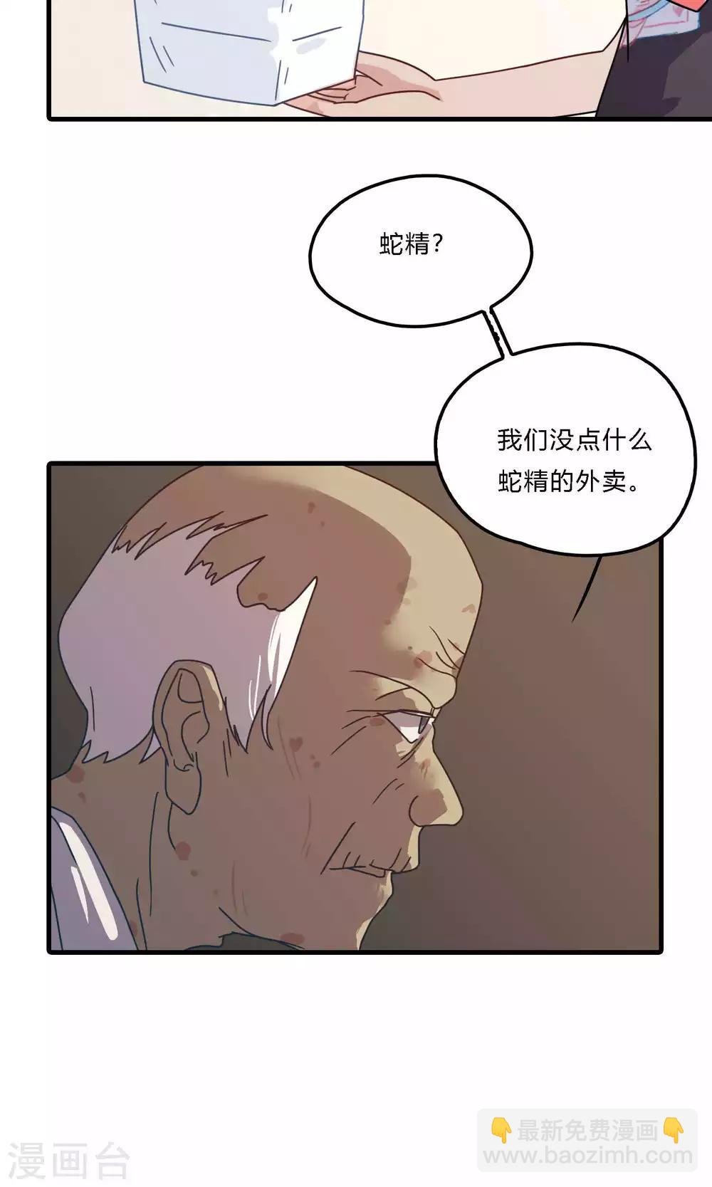 第24话 第四十个男朋友？