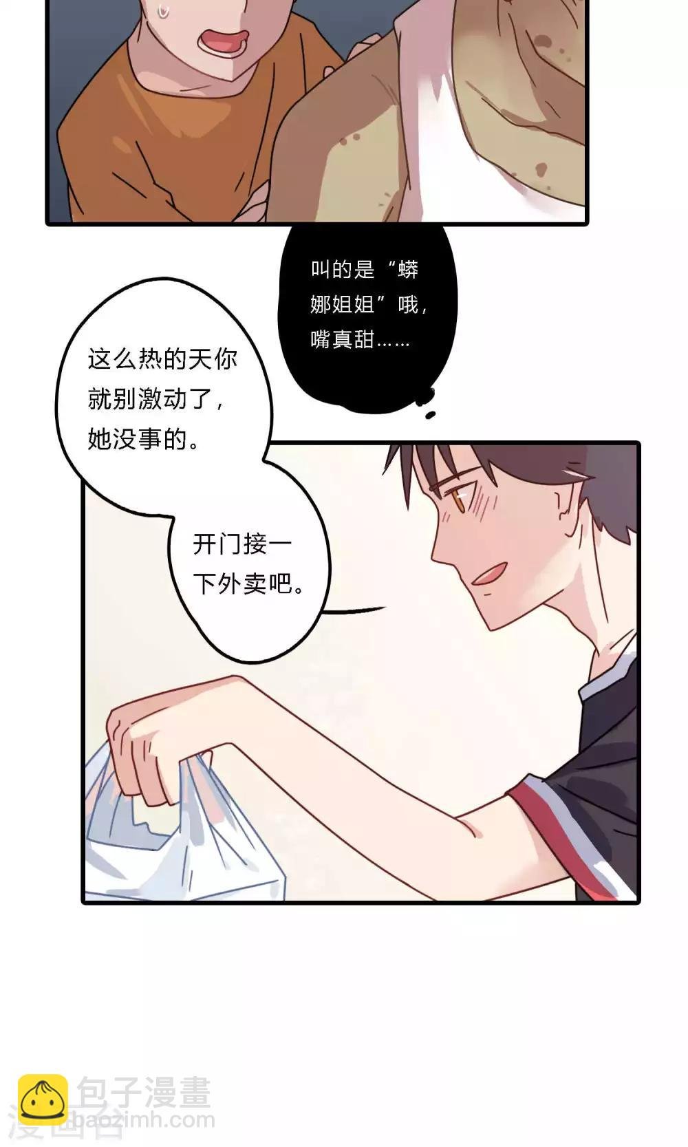 第24话 第四十个男朋友？