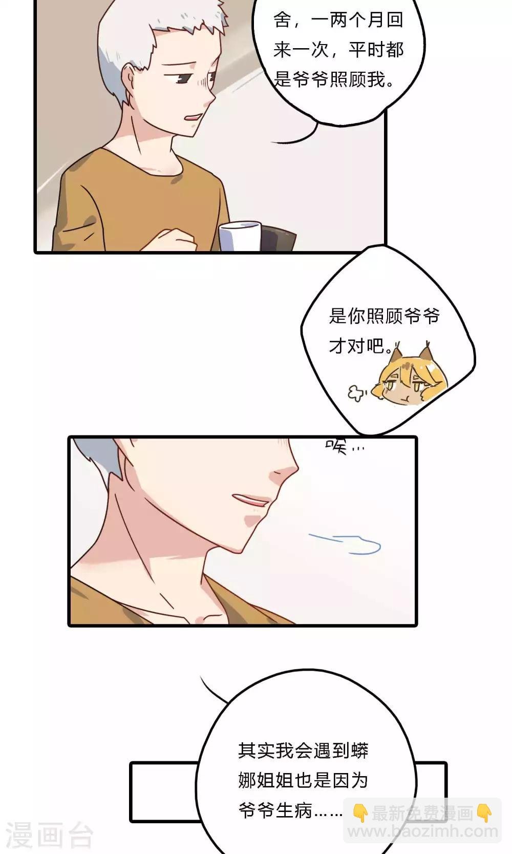 第24话 第四十个男朋友？