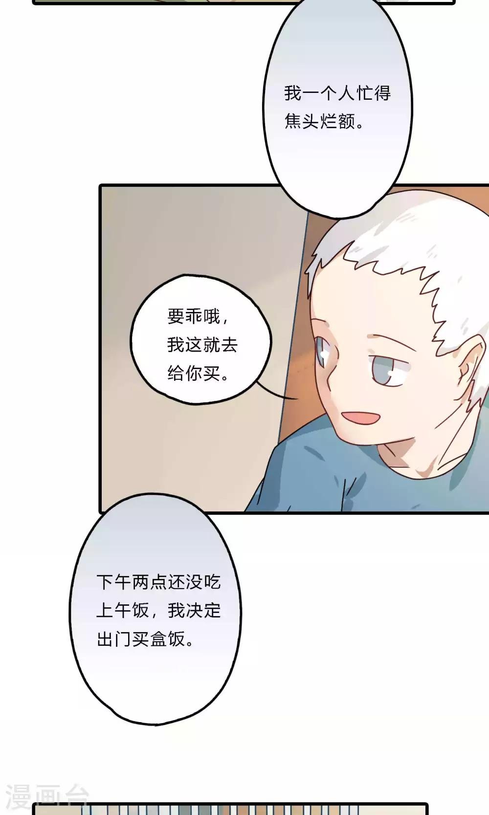 第25话 饿肚子的事能叫偷吗！