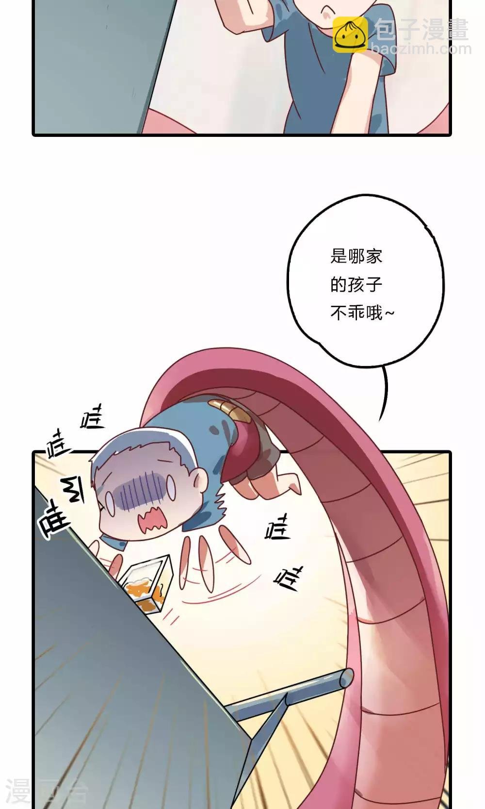 第25话 饿肚子的事能叫偷吗！