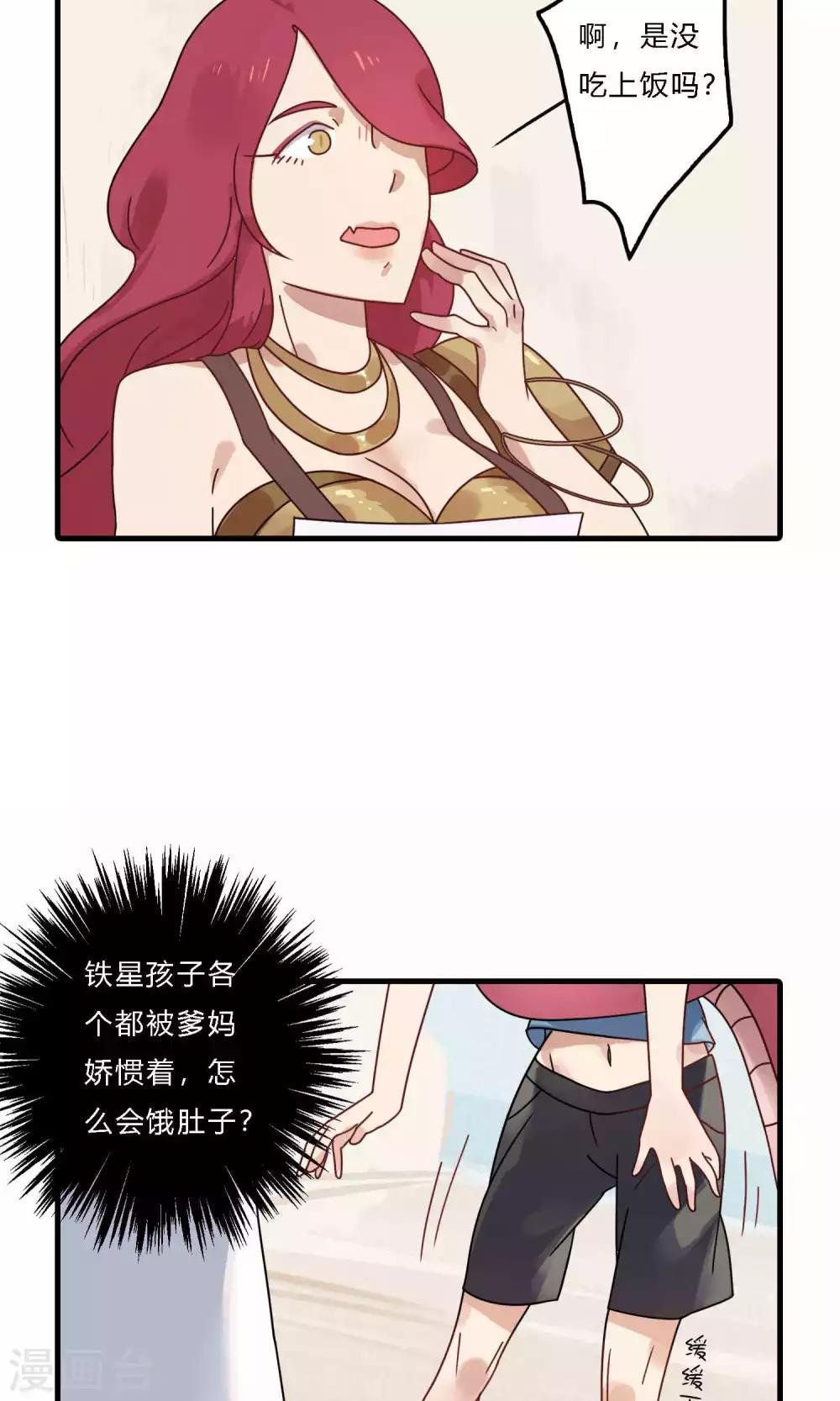 第25话 饿肚子的事能叫偷吗！
