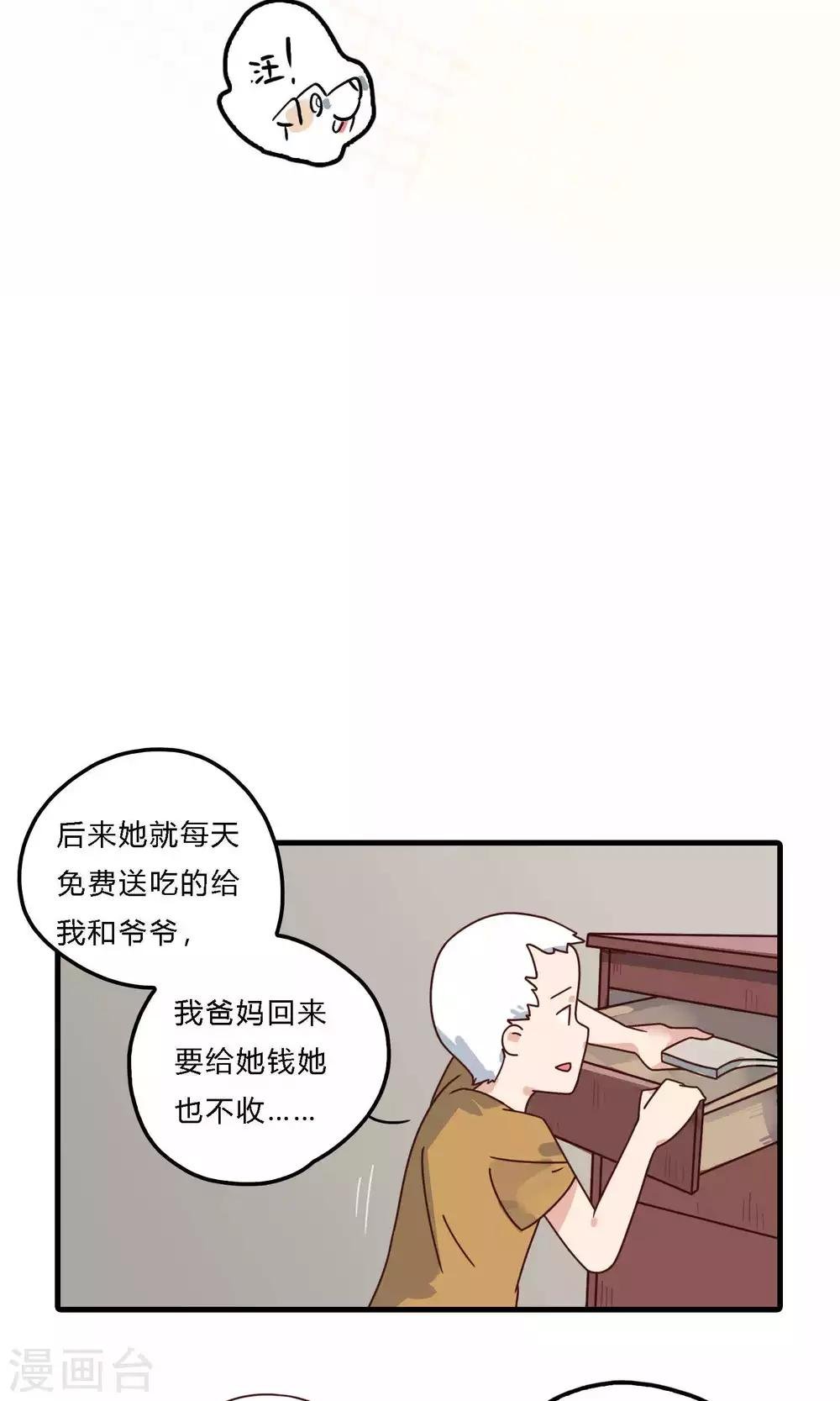第25话 饿肚子的事能叫偷吗！