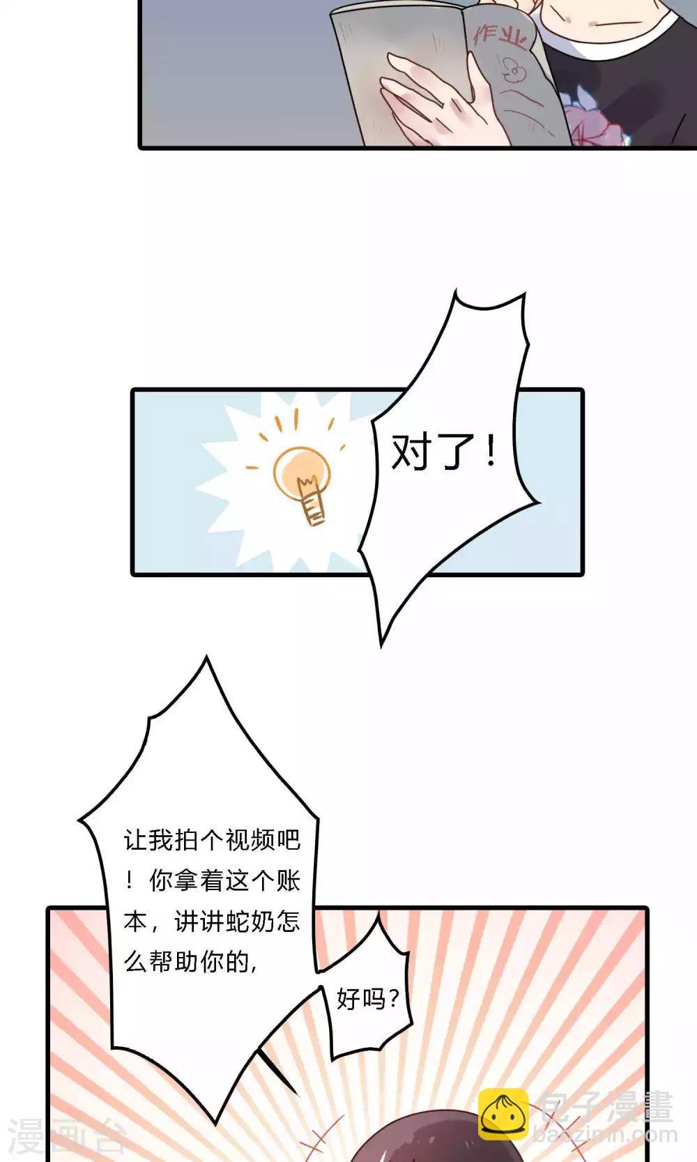 第25话 饿肚子的事能叫偷吗！
