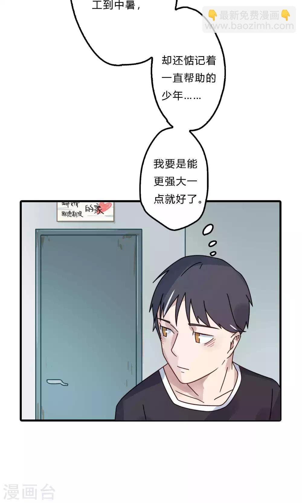 第26话 偏偏是他