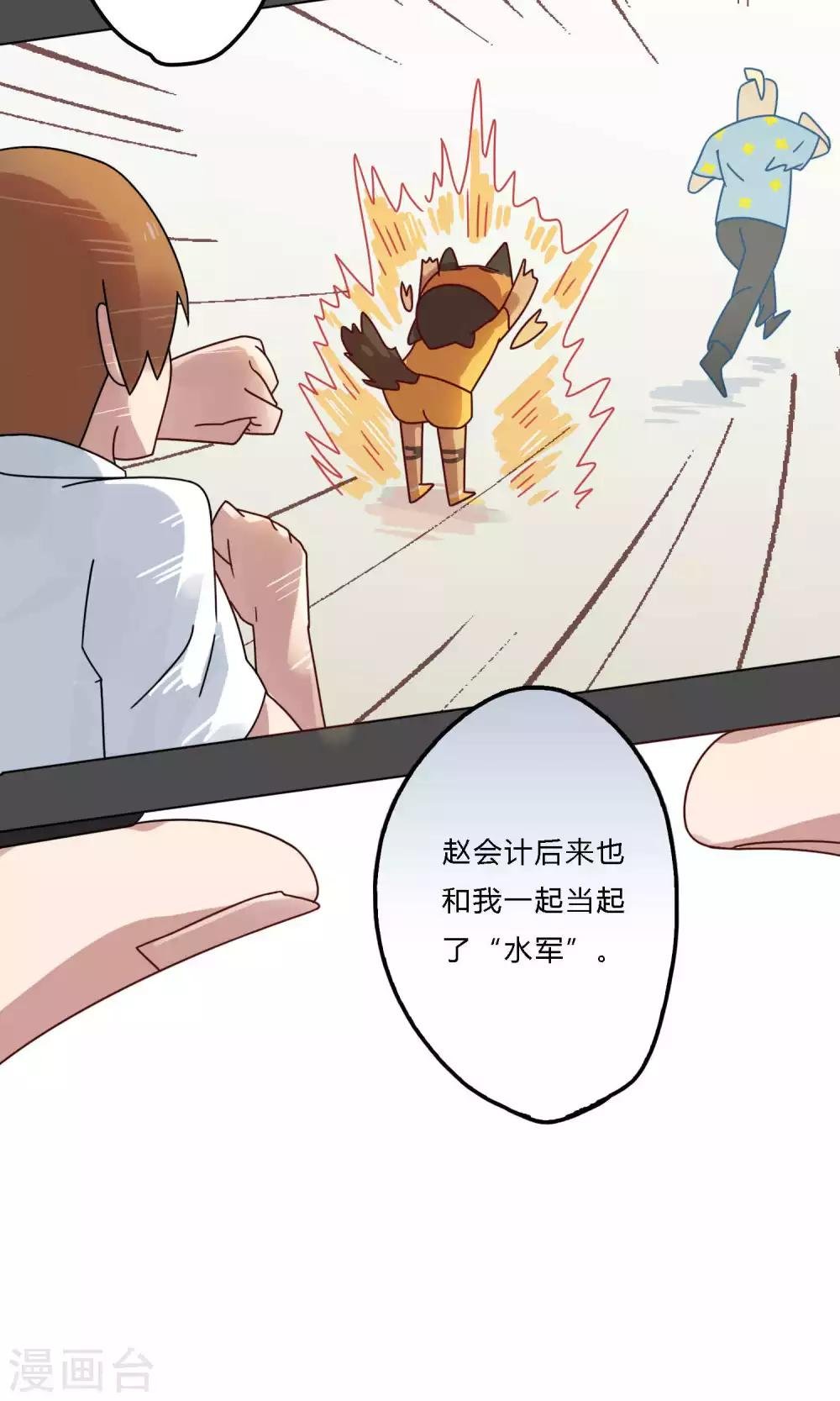 第26话 偏偏是他