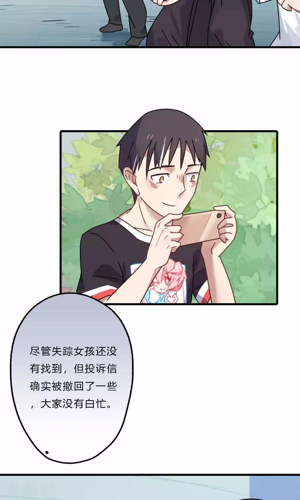 第26话 偏偏是他