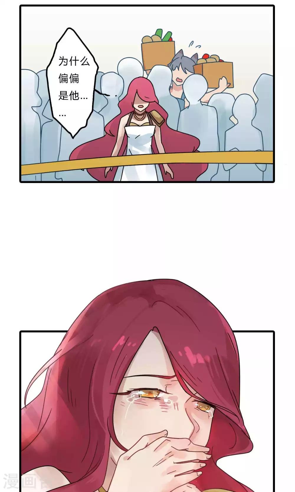 第26话 偏偏是他