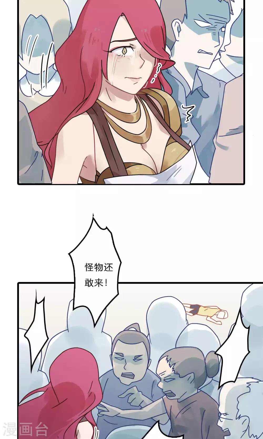 第27话 世道如此艰辛