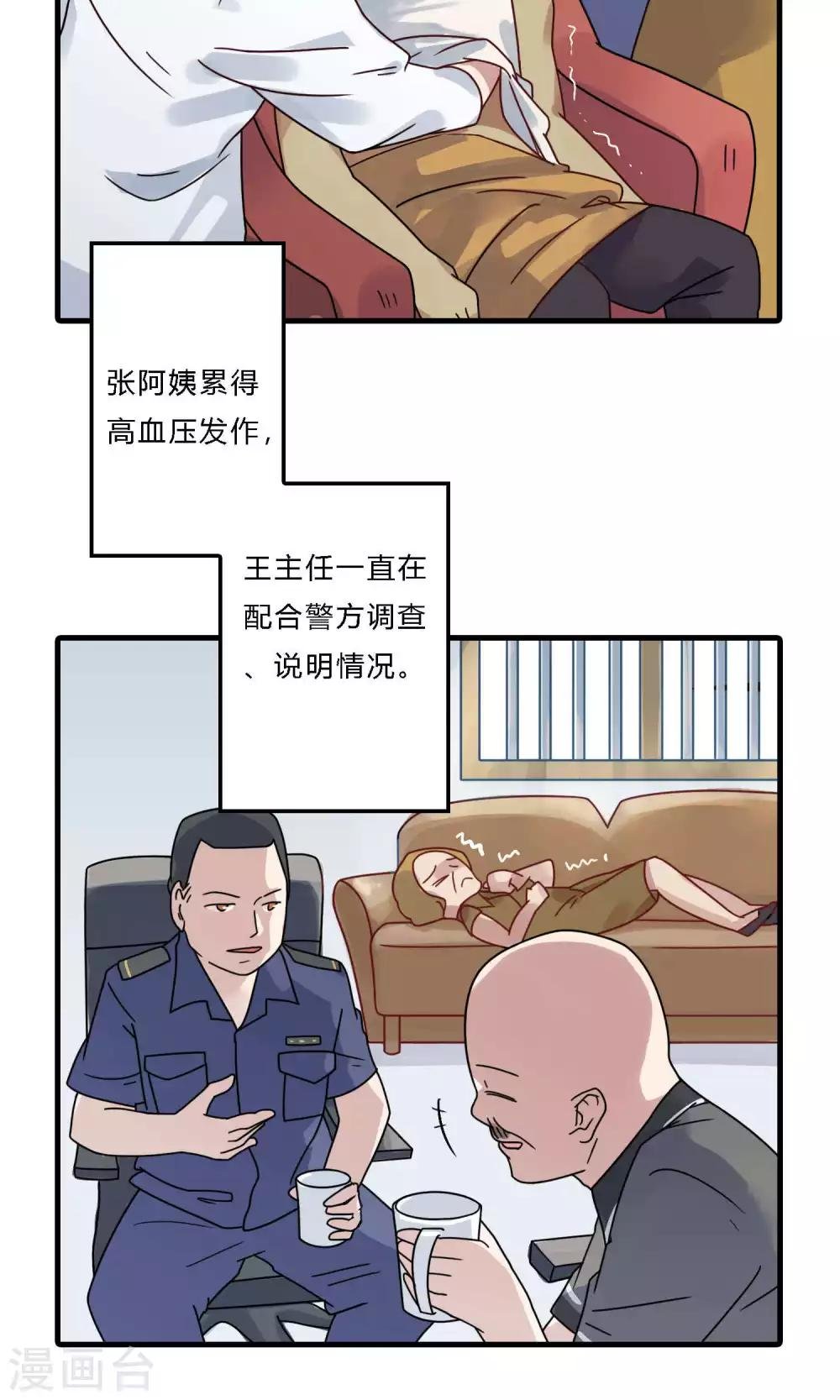 第27话 世道如此艰辛