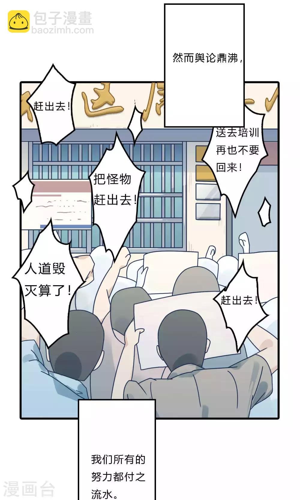 第27话 世道如此艰辛