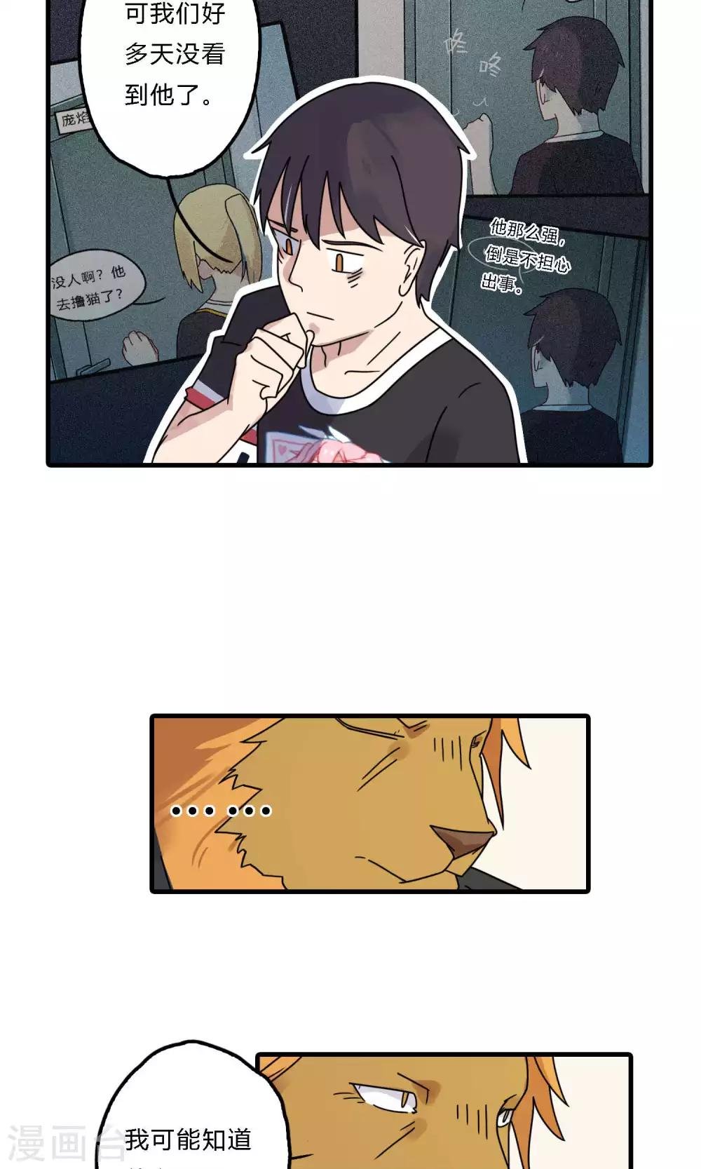 第28话 卫星航拍算什么水平的跟踪狂？