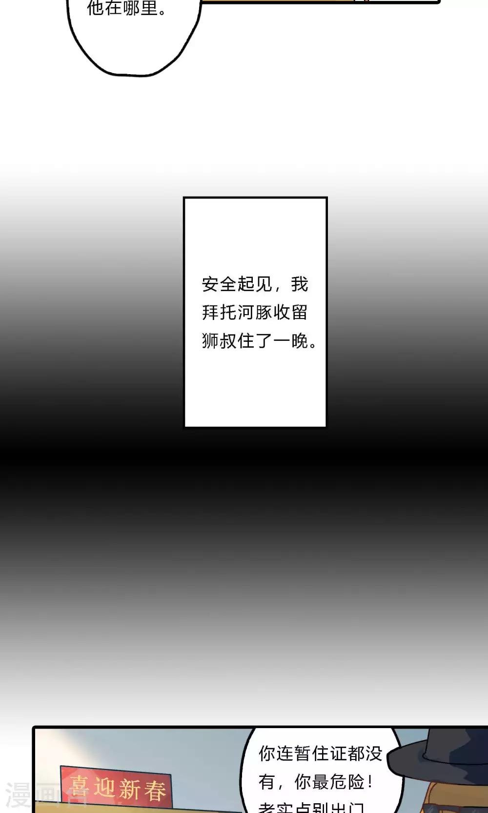 第28话 卫星航拍算什么水平的跟踪狂？