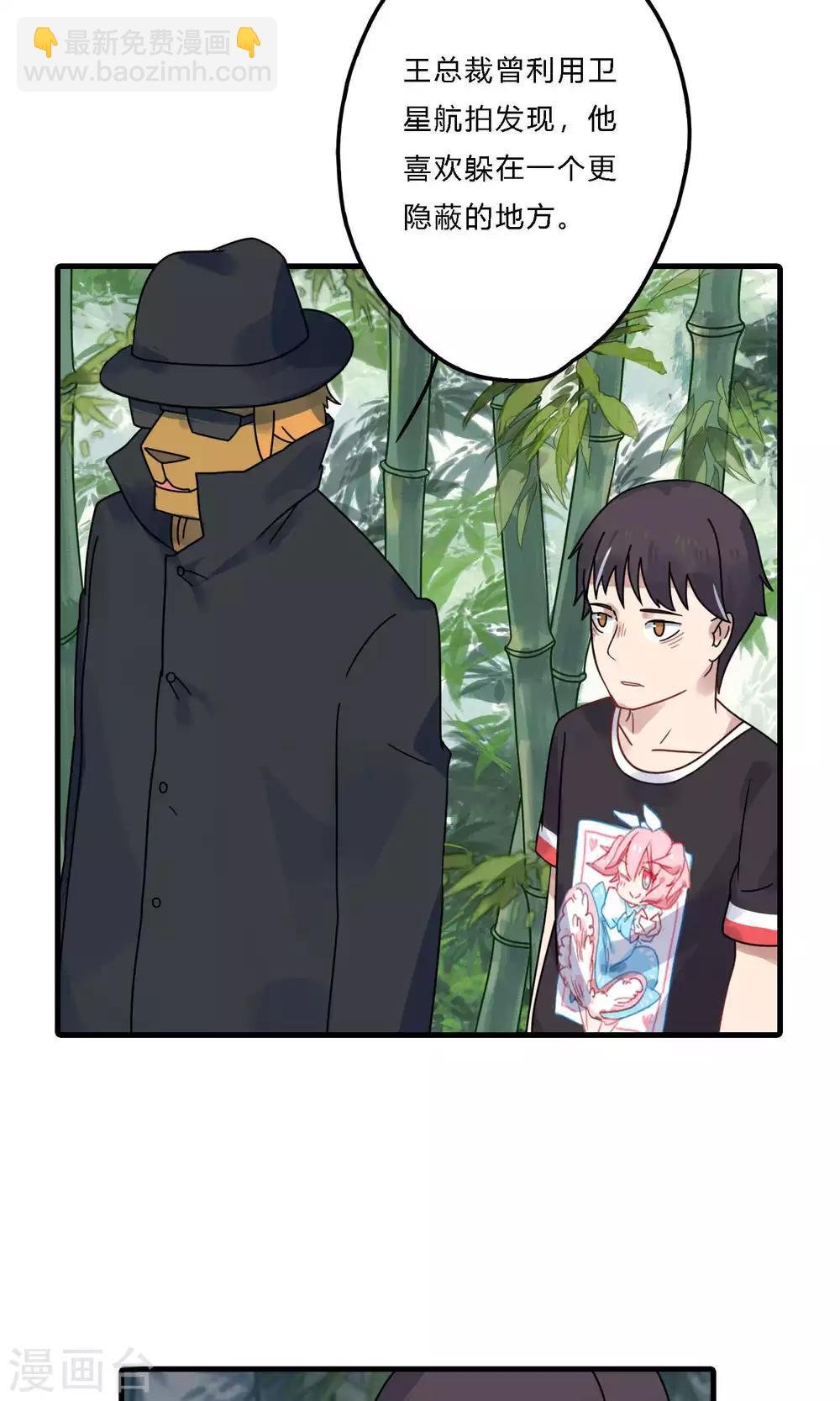 第28话 卫星航拍算什么水平的跟踪狂？
