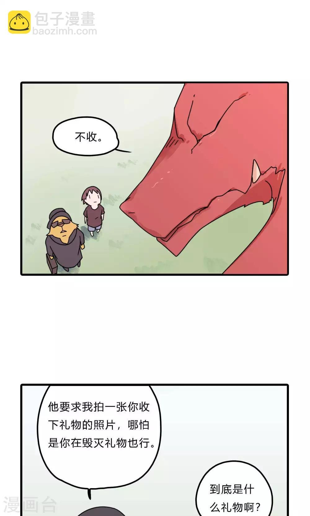 第29话 哇！太浪漫了！