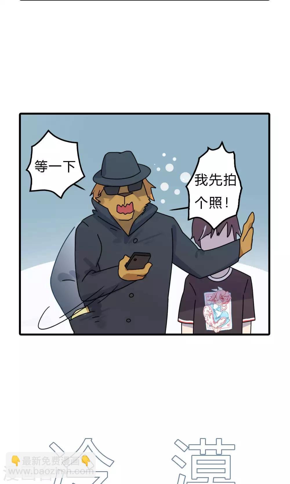 第29话 哇！太浪漫了！