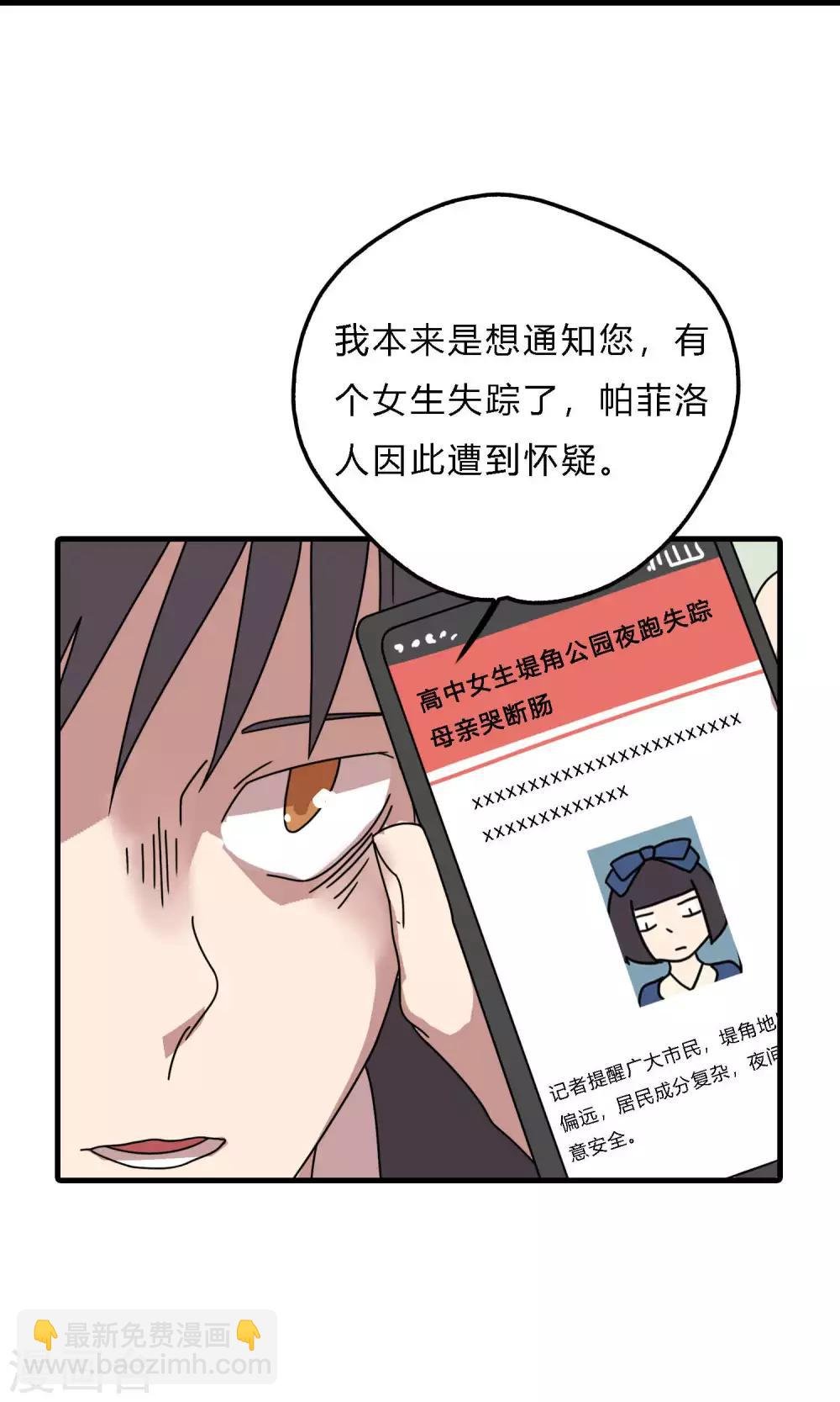 第29话 哇！太浪漫了！