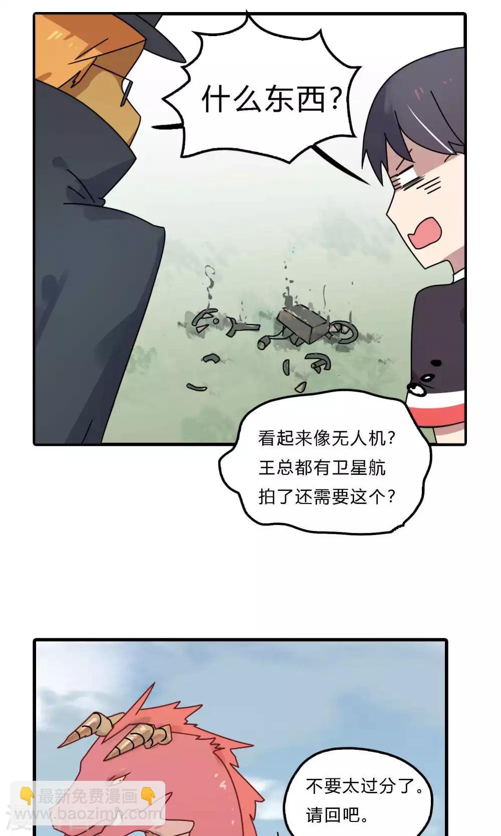 第29话 哇！太浪漫了！