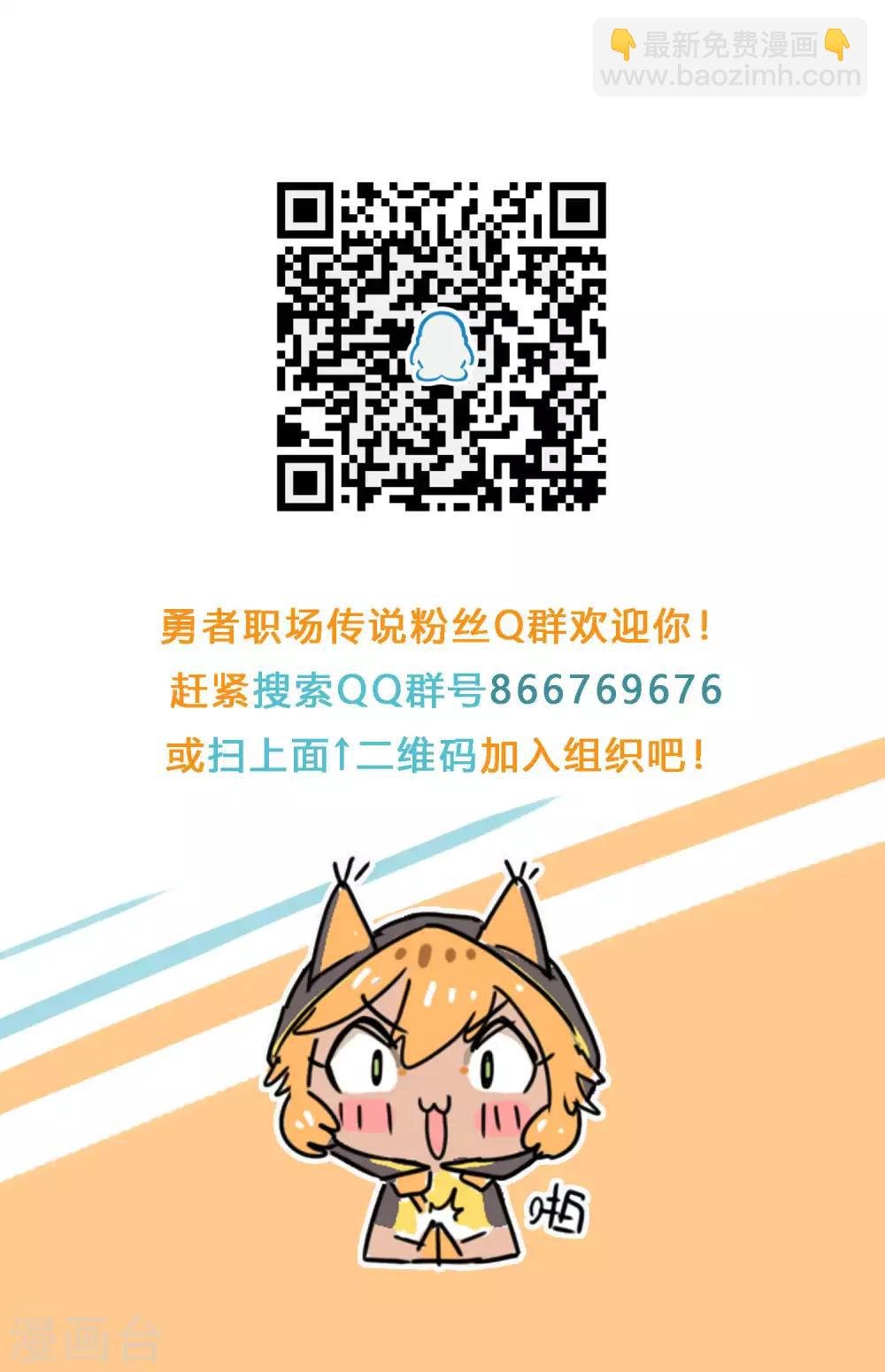 第29话 哇！太浪漫了！