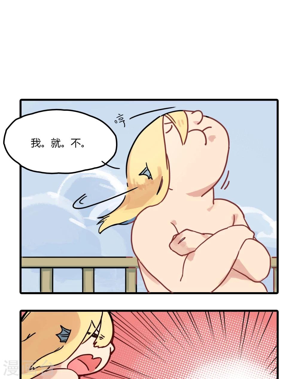 第3话 我已经是一条废鱼了！