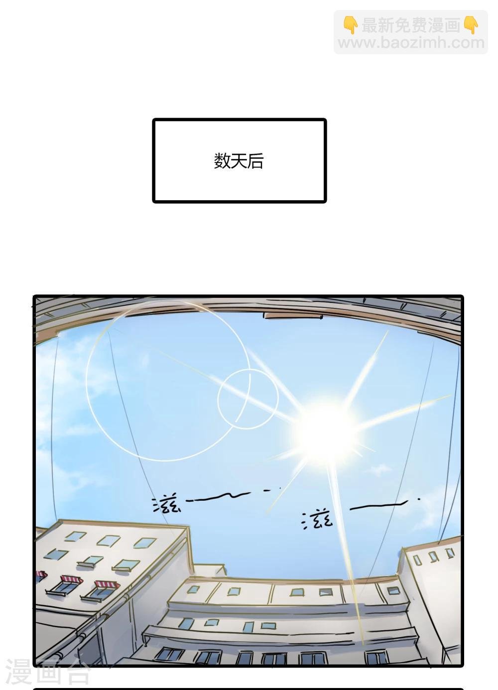 第3话 我已经是一条废鱼了！