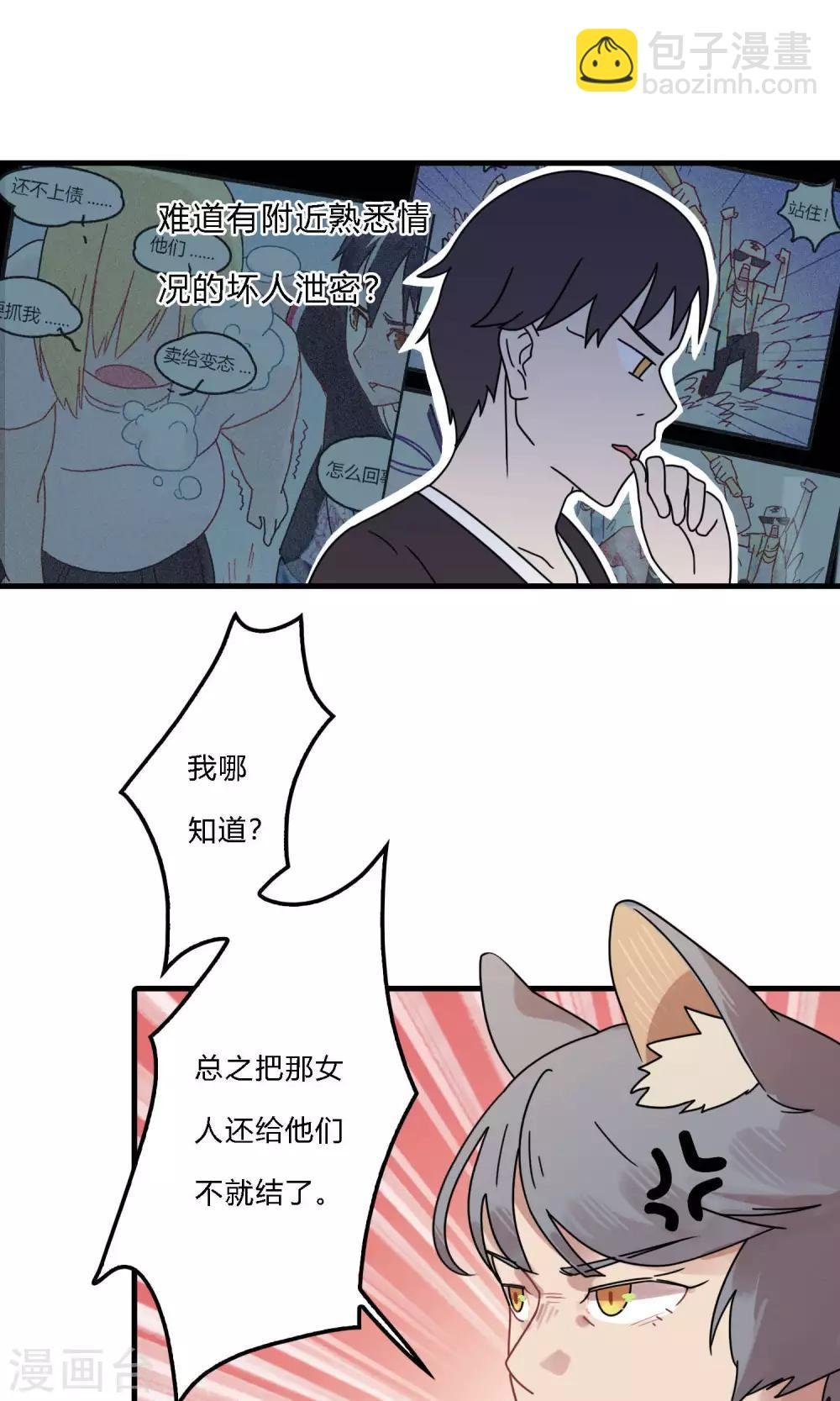第30话 你会没事的