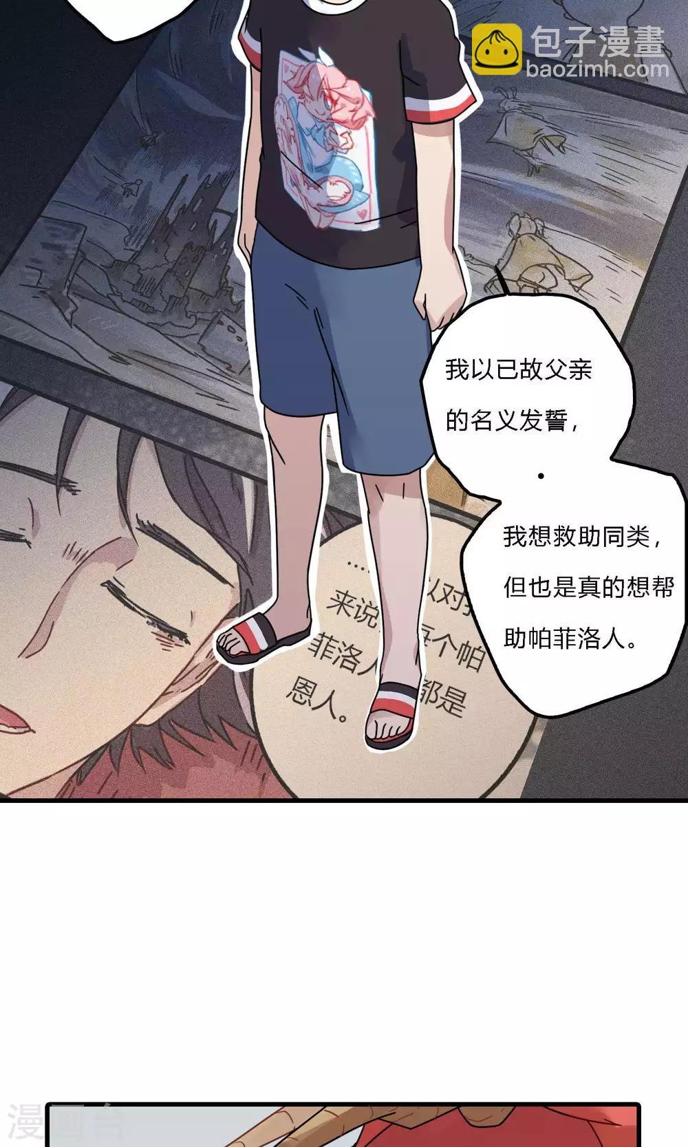 第30话 你会没事的