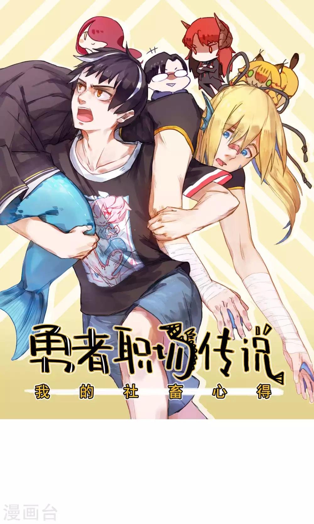 第31话 震惊！飞龙对她做了什么？